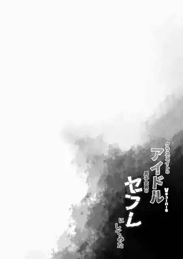 [Fujisaki Hikari] Classmate no Idol Vtuber o Danshi Zenin no SeFri ni Shite mita Fhentai - Page 3