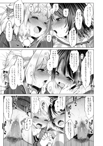 [Fujisaki Hikari] Classmate no Idol Vtuber o Danshi Zenin no SeFri ni Shite mita Fhentai - Page 42