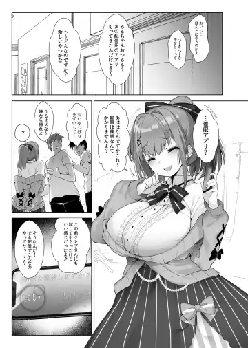 [Fujisaki Hikari] 鈴原るると秘密の催眠アプリ Fhentai - Page 5