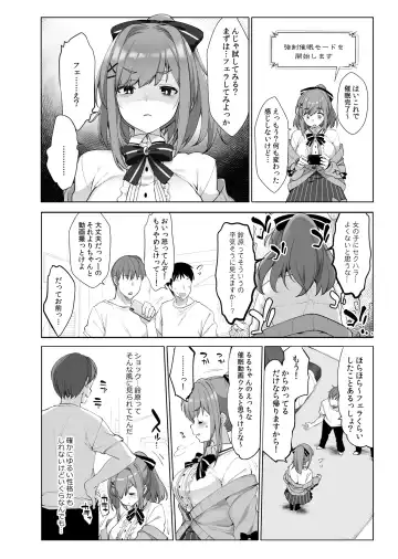 [Fujisaki Hikari] 鈴原るると秘密の催眠アプリ Fhentai - Page 6