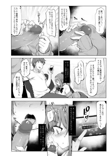 [Fujisaki Hikari] 鈴原るると秘密の催眠アプリ Fhentai - Page 8