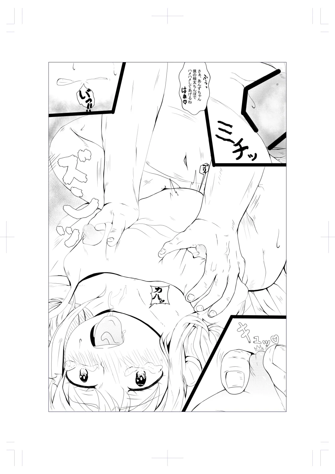 [Anzu] ANZU NO WORK Fhentai - Page 10