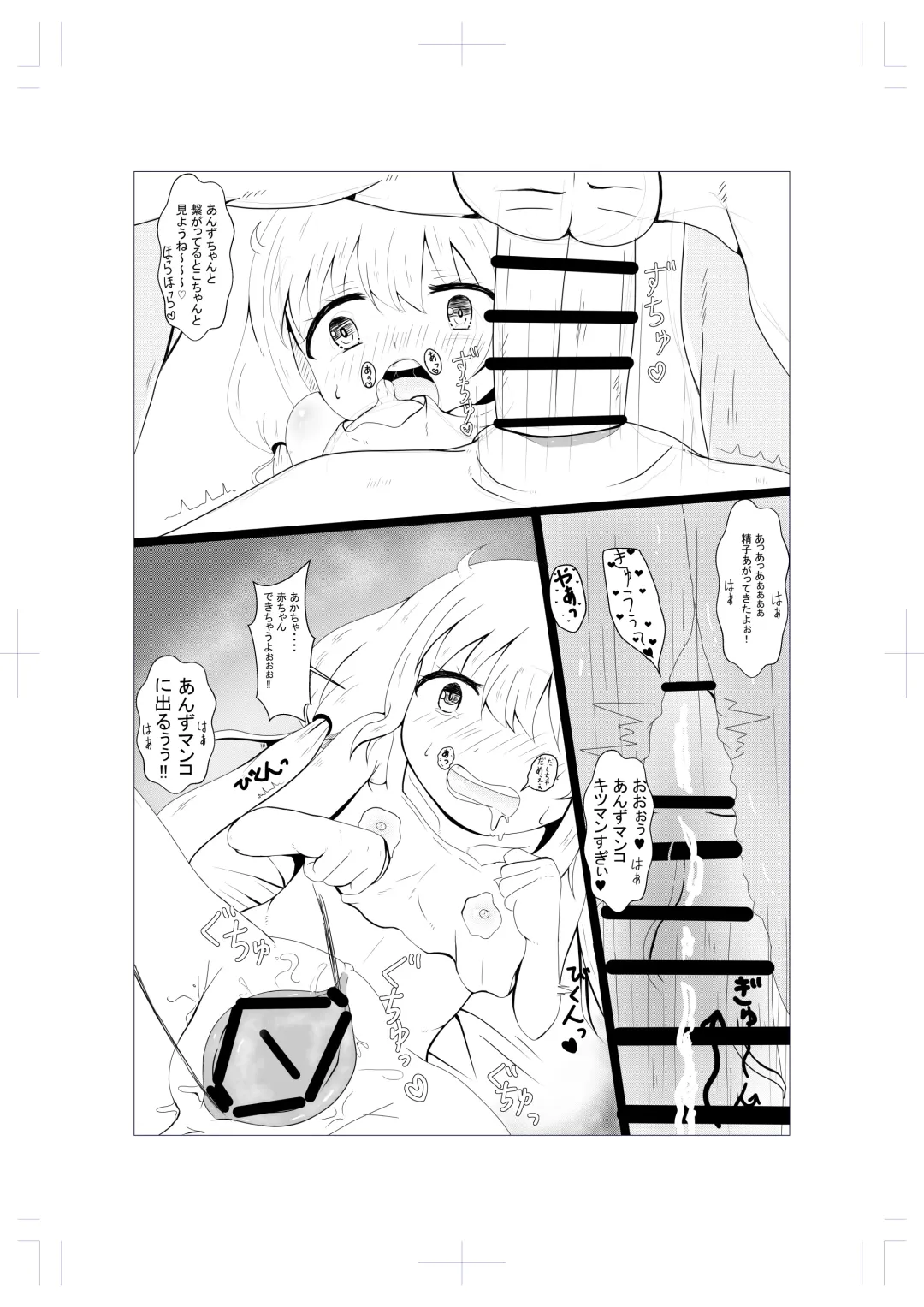 [Anzu] ANZU NO WORK Fhentai - Page 15