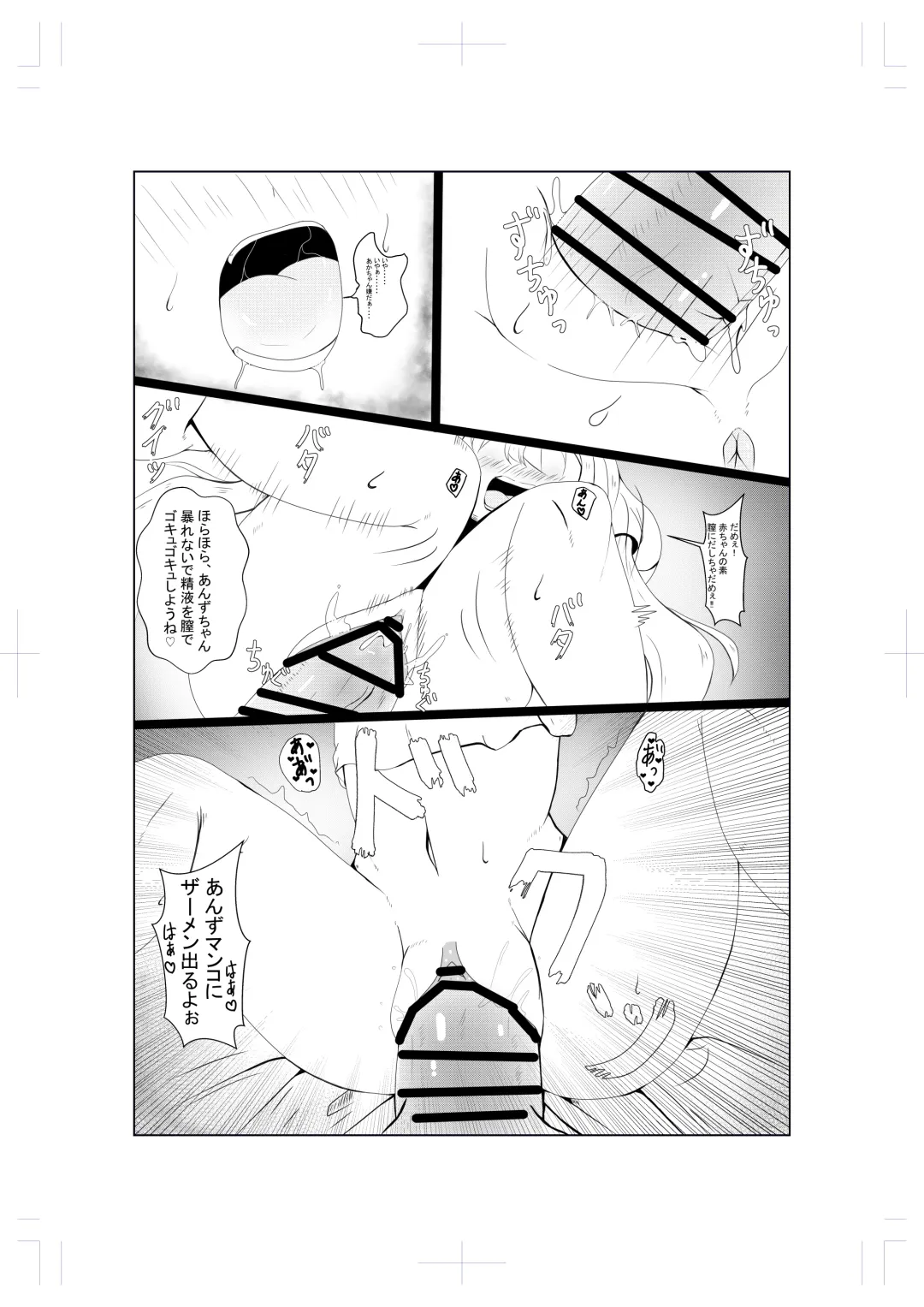 [Anzu] ANZU NO WORK Fhentai - Page 16