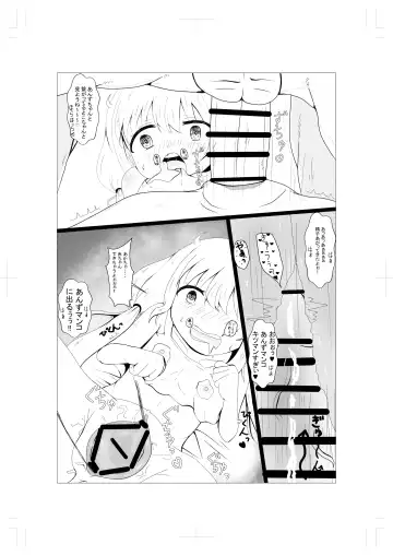 [Anzu] ANZU NO WORK Fhentai - Page 15