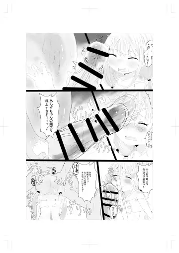 [Anzu] ANZU NO WORK Fhentai - Page 5