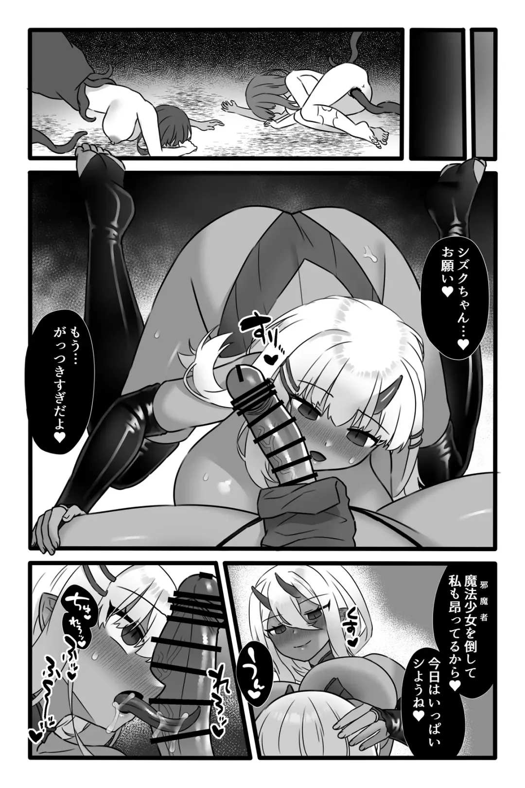 [Sayoyuri] Mahou Shoujo Akushoku 1.5 ~Rensa Futanari Yuri Ingoku~ Fhentai - Page 43
