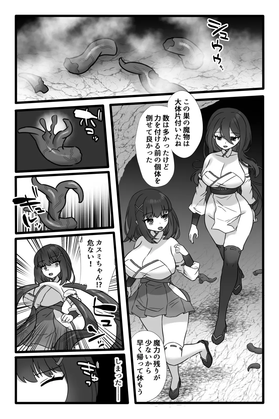 [Sayoyuri] Mahou Shoujo Akushoku 1.5 ~Rensa Futanari Yuri Ingoku~ Fhentai - Page 5