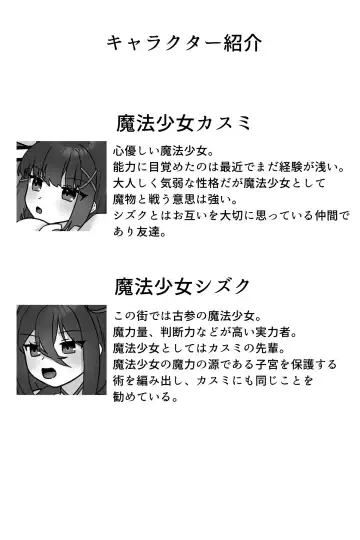 [Sayoyuri] Mahou Shoujo Akushoku 1.5 ~Rensa Futanari Yuri Ingoku~ Fhentai - Page 3