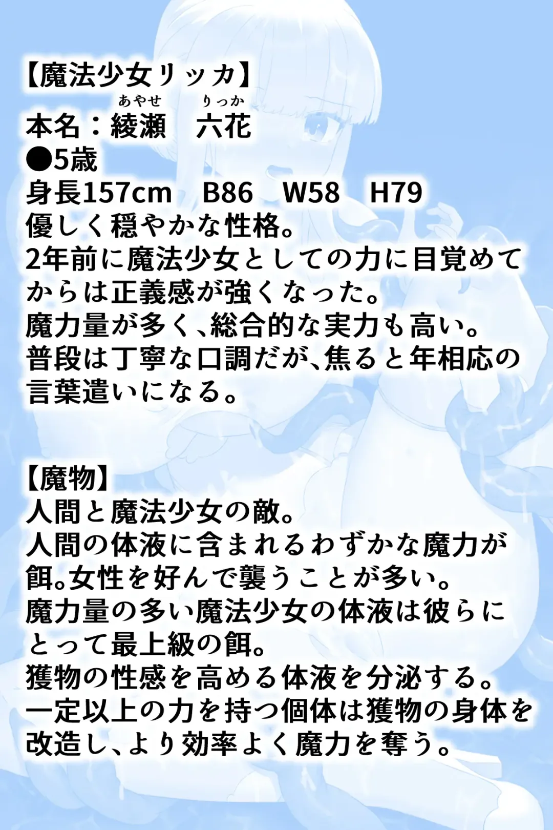 Mahō Shōjo Waru shí 5 ~ Futanari Kaizō Maryoku Shibo Sei ~ Fhentai - Page 2