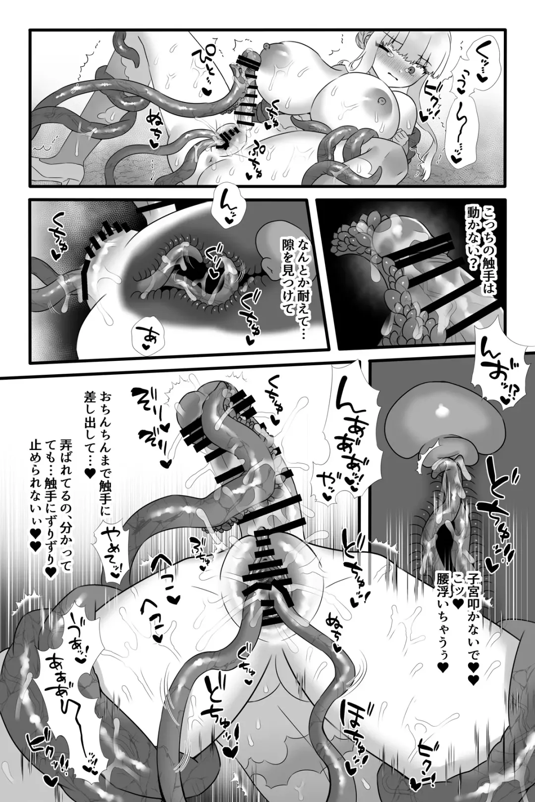 Mahō Shōjo Waru shí 5 ~ Futanari Kaizō Maryoku Shibo Sei ~ Fhentai - Page 24