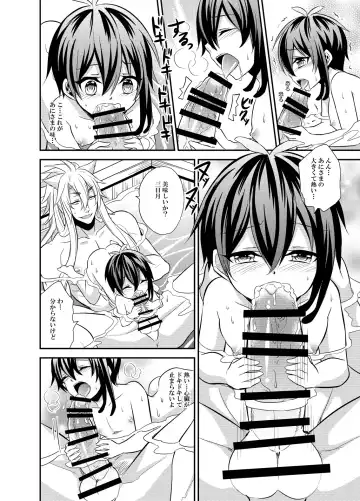 [Kinokoyun] 三日月宗近LV1初めてのお風呂ごっこ Fhentai - Page 12