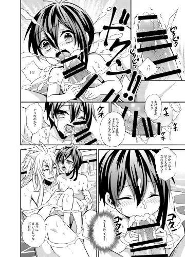 [Kinokoyun] 三日月宗近LV1初めてのお風呂ごっこ Fhentai - Page 14