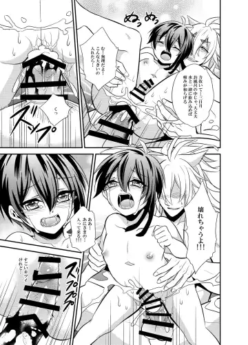 [Kinokoyun] 三日月宗近LV1初めてのお風呂ごっこ Fhentai - Page 17