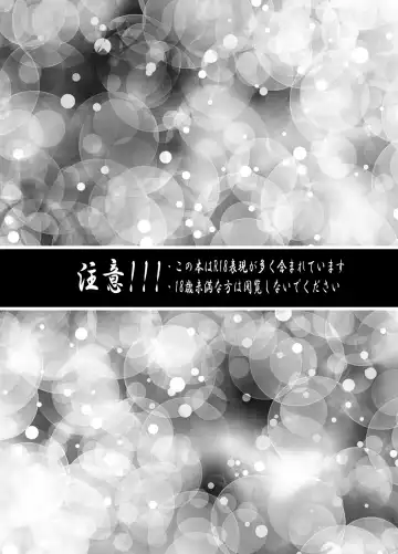 [Kinokoyun] 三日月宗近LV1初めてのお風呂ごっこ Fhentai - Page 2