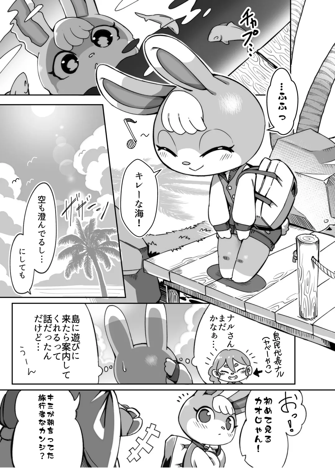 [Tamanosuke] Toumin Kanyuu Hai ka Yes ka? Fhentai - Page 2