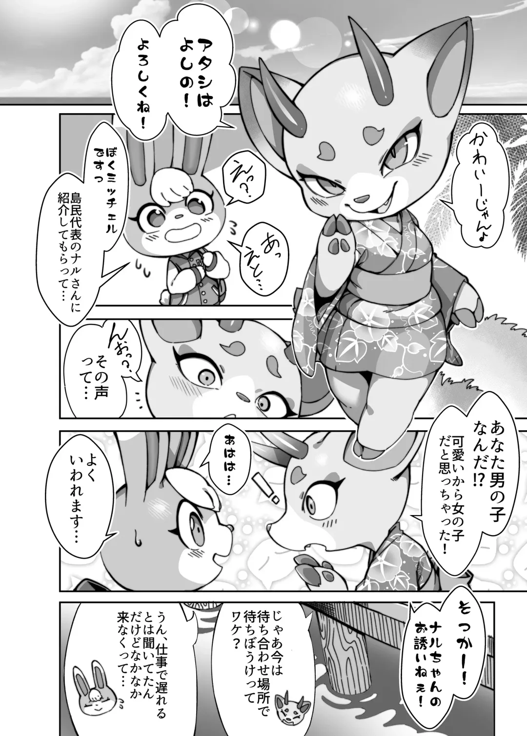 [Tamanosuke] Toumin Kanyuu Hai ka Yes ka? Fhentai - Page 3