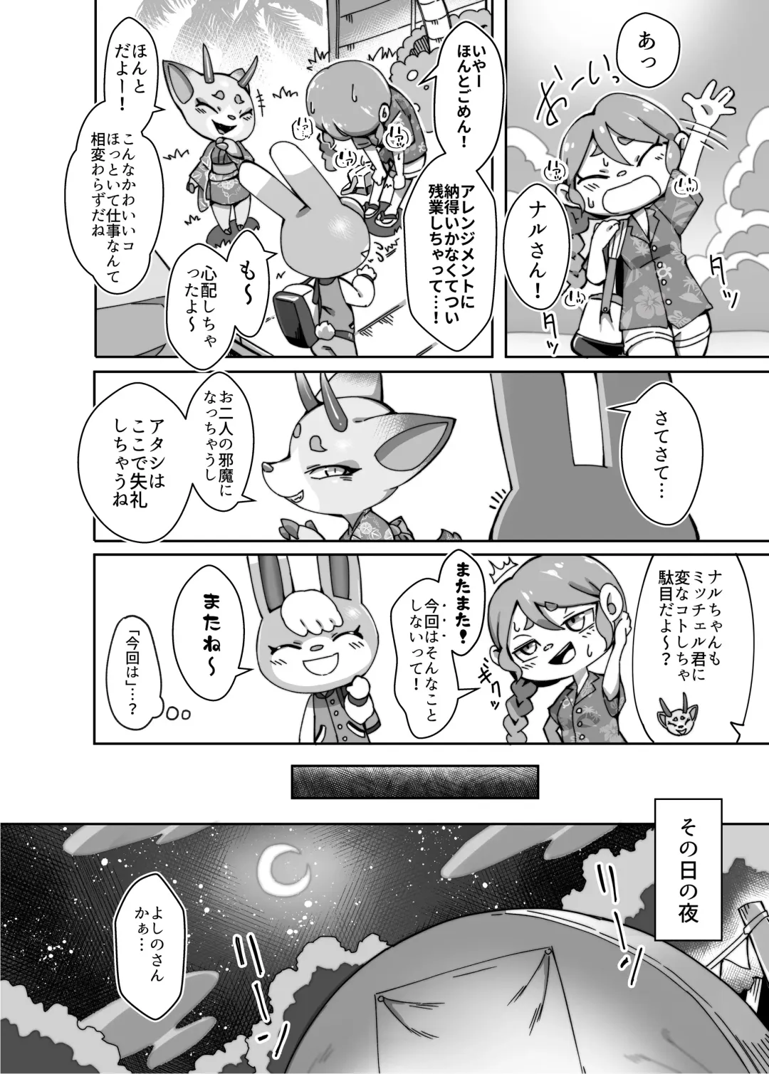 [Tamanosuke] Toumin Kanyuu Hai ka Yes ka? Fhentai - Page 5