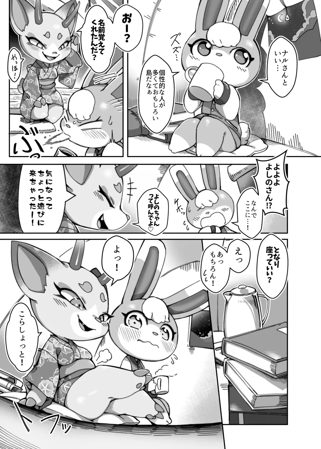 [Tamanosuke] Toumin Kanyuu Hai ka Yes ka? Fhentai - Page 6