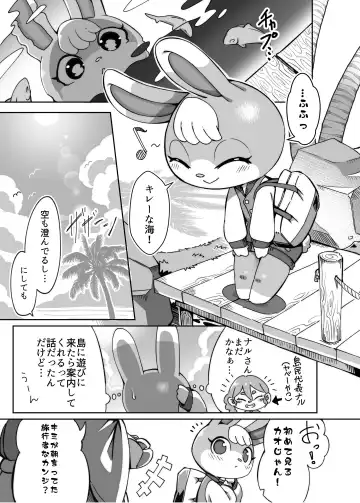 [Tamanosuke] Toumin Kanyuu Hai ka Yes ka? Fhentai - Page 2