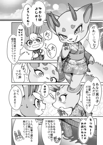 [Tamanosuke] Toumin Kanyuu Hai ka Yes ka? Fhentai - Page 3