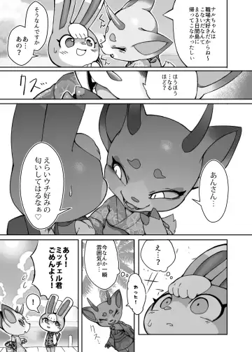 [Tamanosuke] Toumin Kanyuu Hai ka Yes ka? Fhentai - Page 4