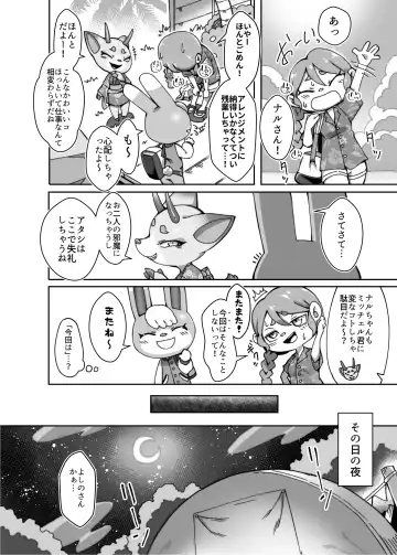 [Tamanosuke] Toumin Kanyuu Hai ka Yes ka? Fhentai - Page 5