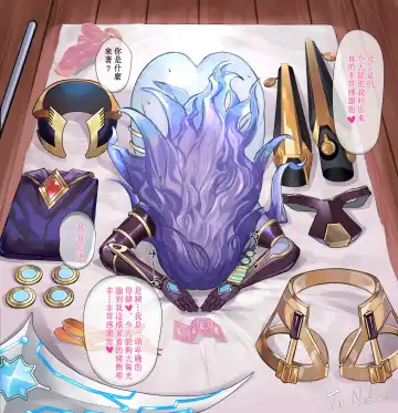 オルフェゴール・ガラテア - Fhentai