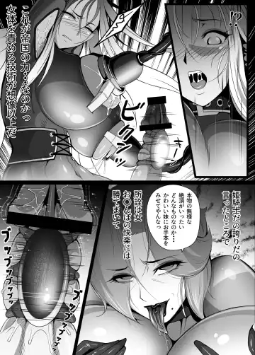 紋悪堕ちノ姫騎士団 vol2  敗北の巨乳熟女悪の女幹部乳首改造淫獄変 Fhentai - Page 12