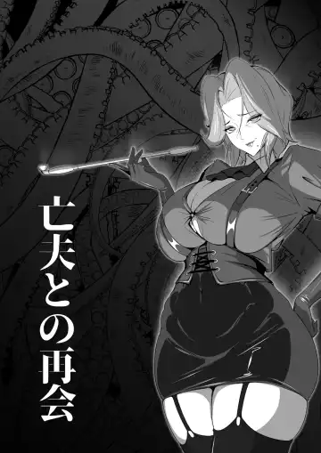 紋悪堕ちノ姫騎士団 vol2  敗北の巨乳熟女悪の女幹部乳首改造淫獄変 Fhentai - Page 37