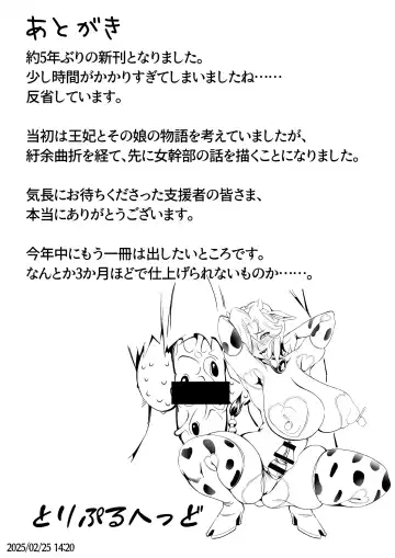 紋悪堕ちノ姫騎士団 vol2  敗北の巨乳熟女悪の女幹部乳首改造淫獄変 Fhentai - Page 67