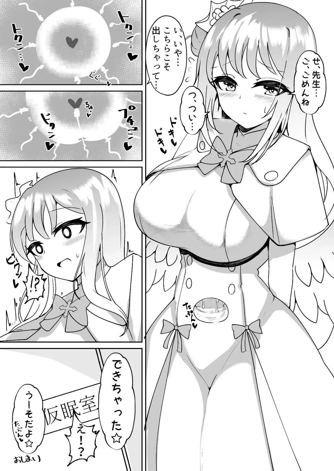[Tiamat] Bunny Mika to Chakui Ecchi Fhentai - Page 12
