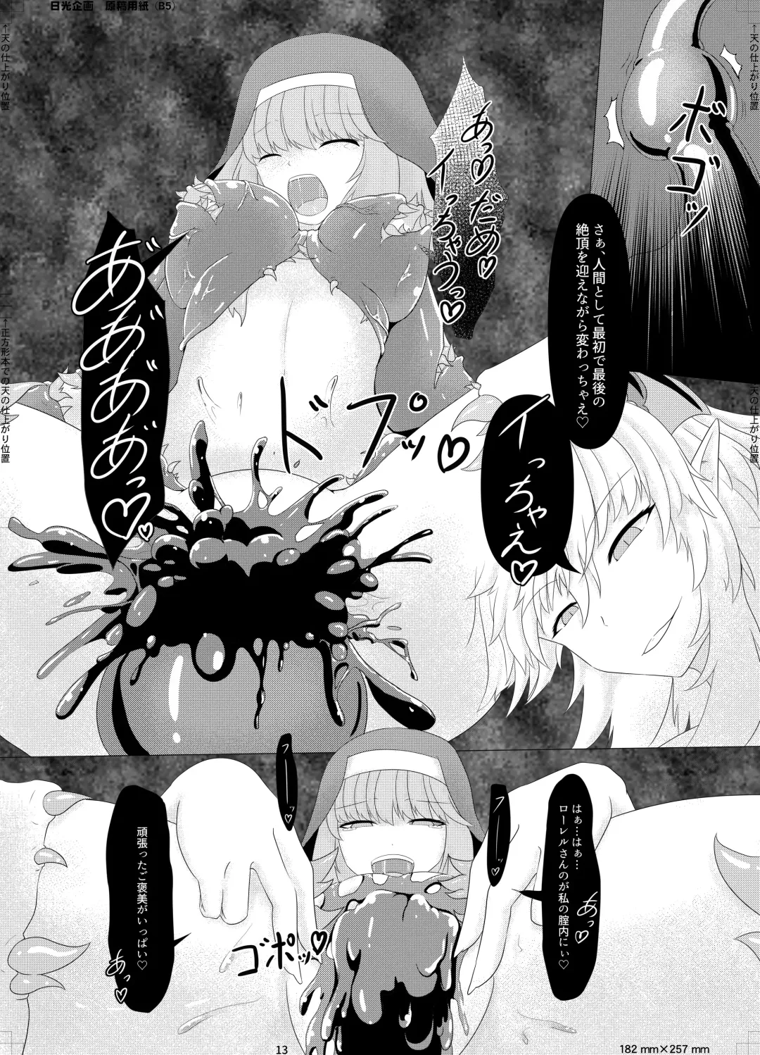 [Pote] LAUReL 2 Fhentai - Page 14