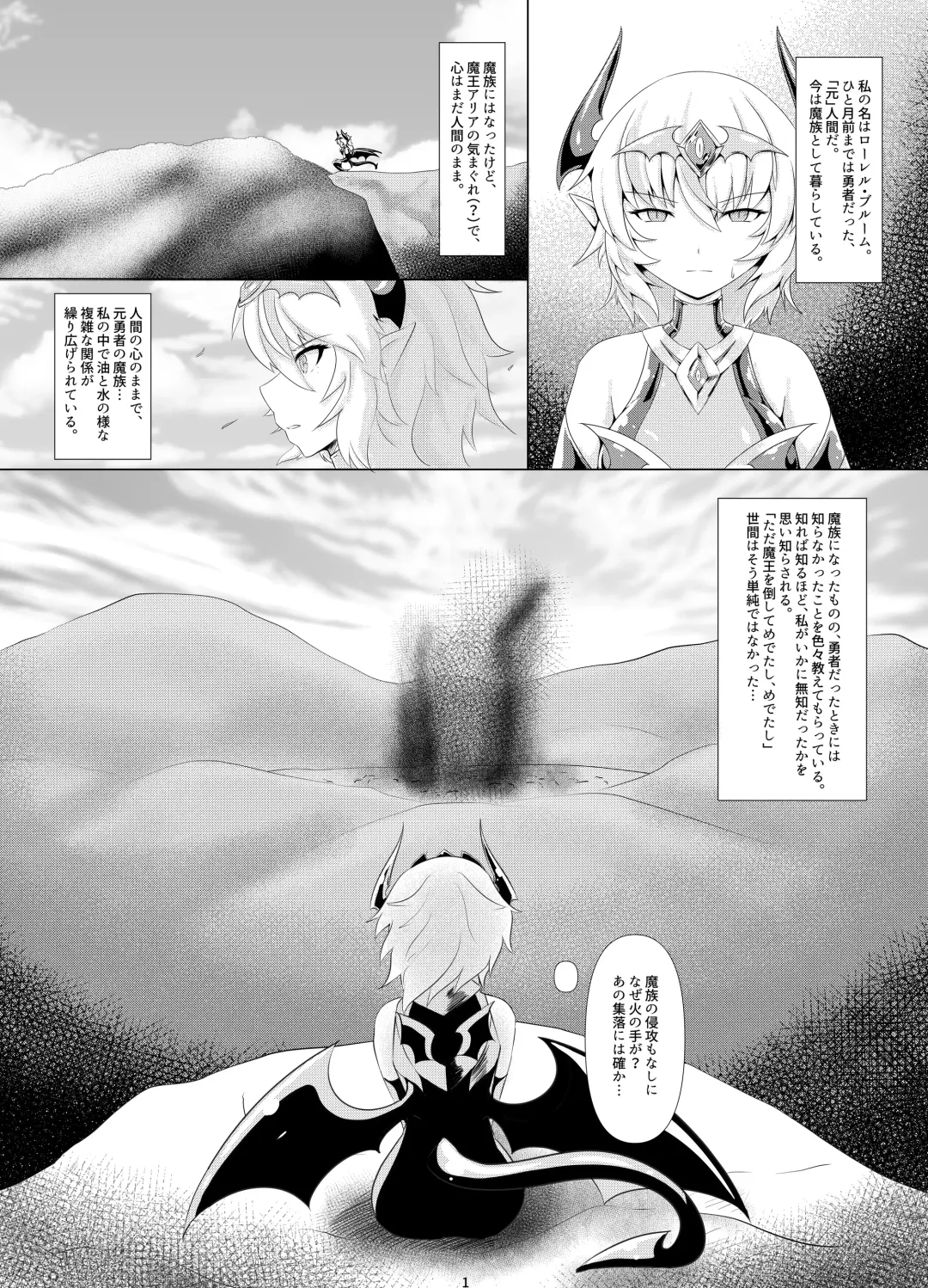 [Pote] LAUReL 2 Fhentai - Page 2