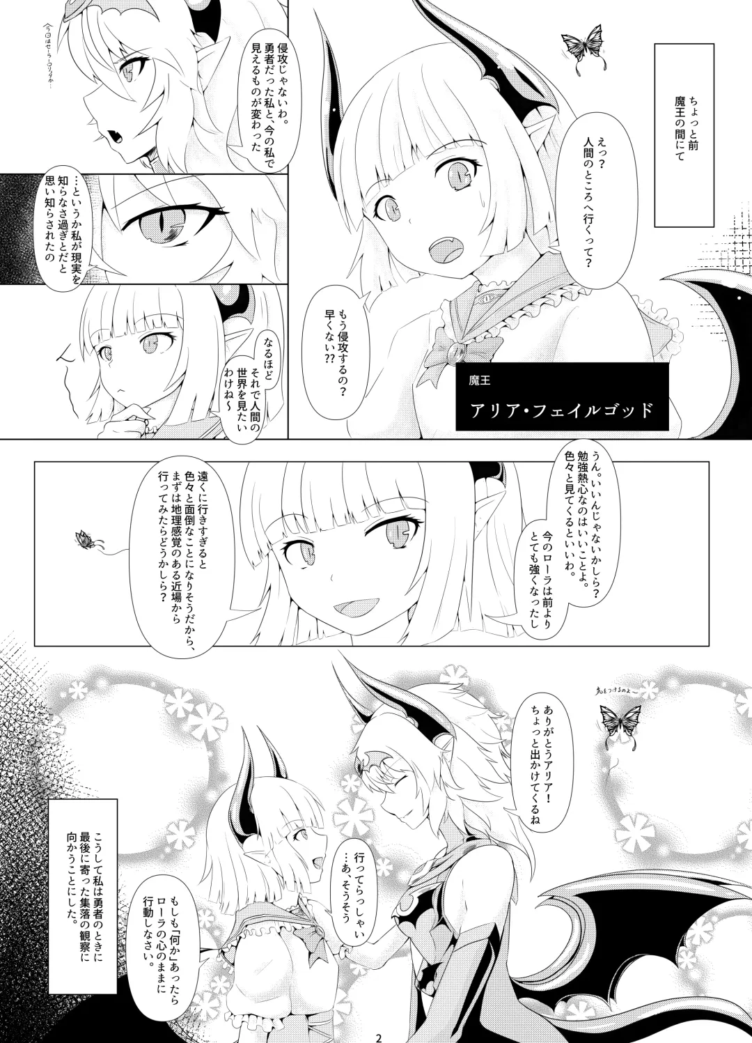 [Pote] LAUReL 2 Fhentai - Page 3