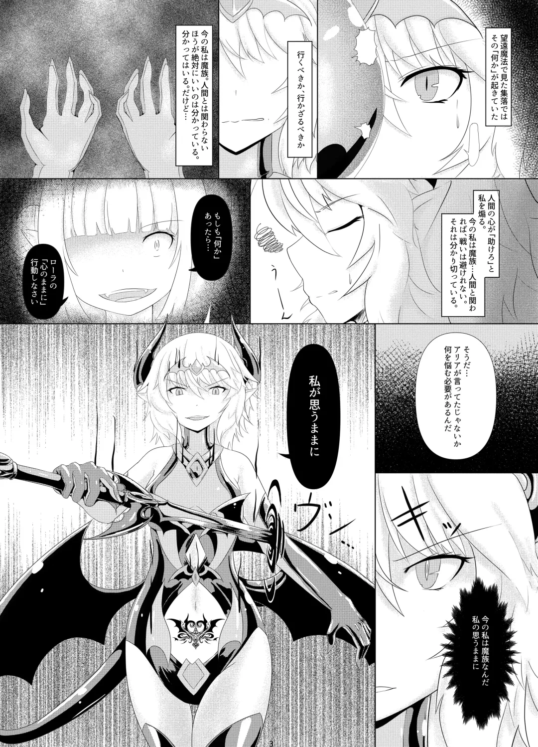 [Pote] LAUReL 2 Fhentai - Page 4