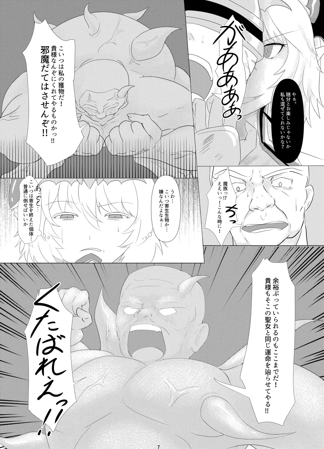 [Pote] LAUReL 2 Fhentai - Page 8