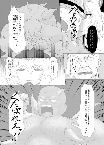 [Pote] LAUReL 2 Fhentai - Page 8