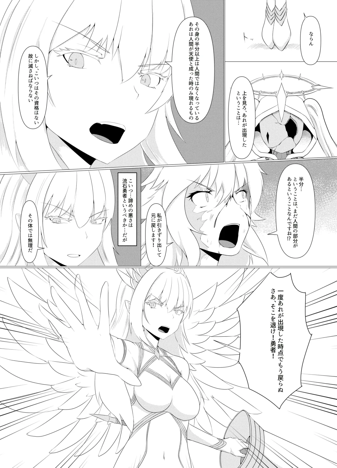 [Pote] LAUReL 4 Fhentai - Page 11