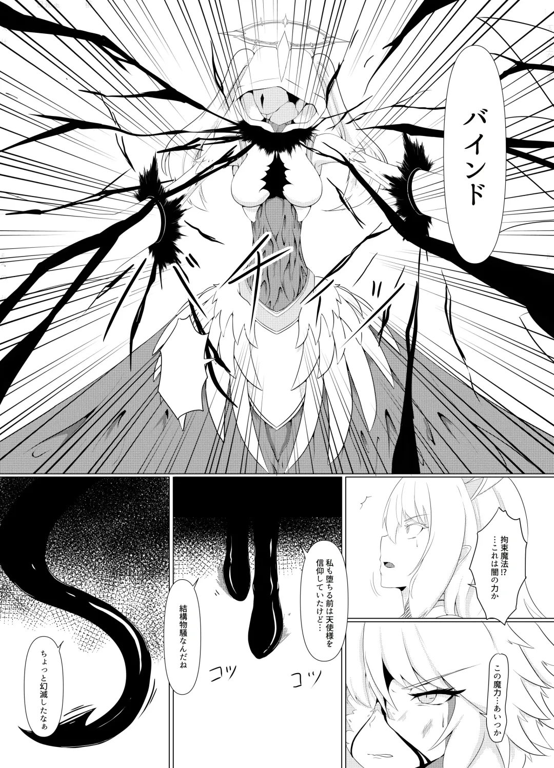 [Pote] LAUReL 4 Fhentai - Page 12