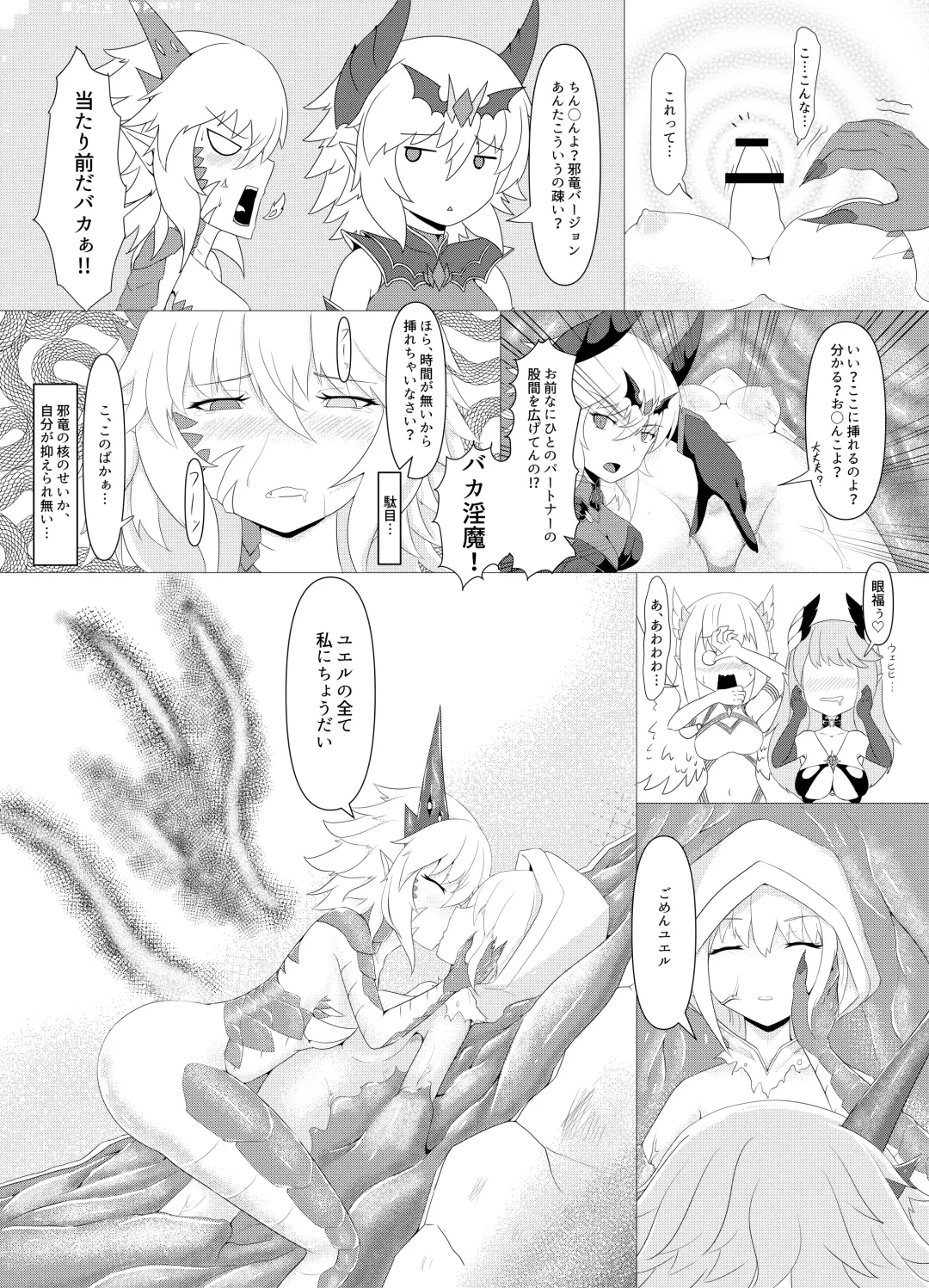 [Pote] LAUReL 4 Fhentai - Page 20