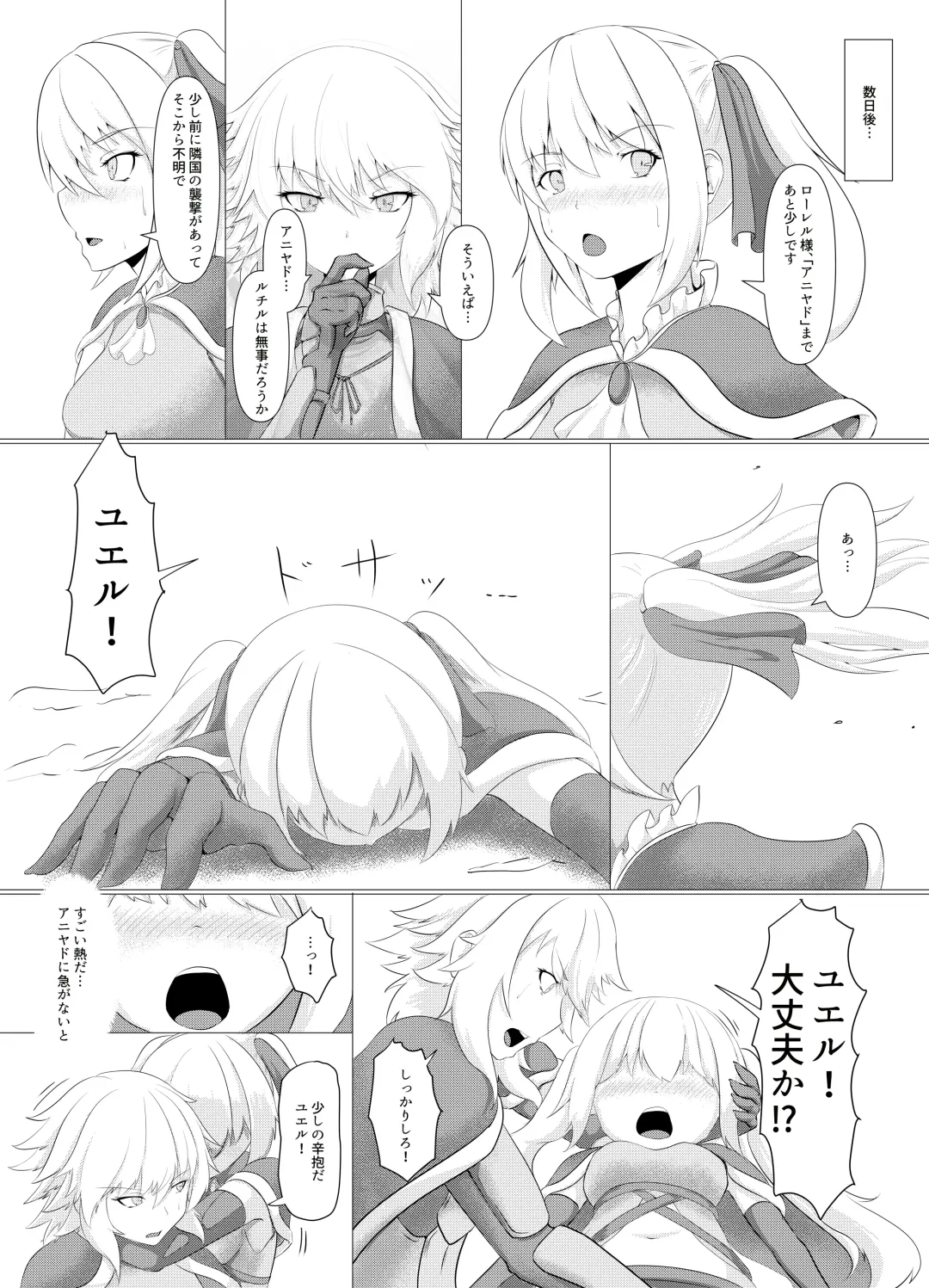 [Pote] LAUReL 4 Fhentai - Page 5