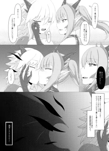 [Pote] LAUReL 4 Fhentai - Page 26