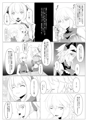 [Pote] LAUReL 4 Fhentai - Page 3