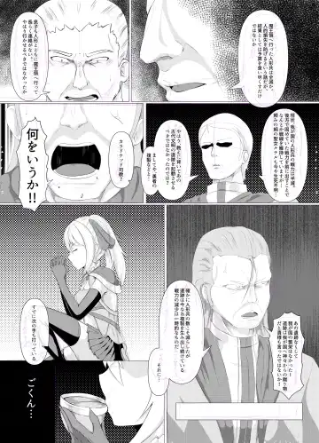 [Pote] LAUReL 4 Fhentai - Page 4