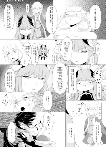 [Pote] LAUReL 4 Fhentai - Page 6