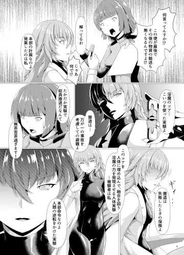 [Pote] Artificial Whore Fhentai - Page 5