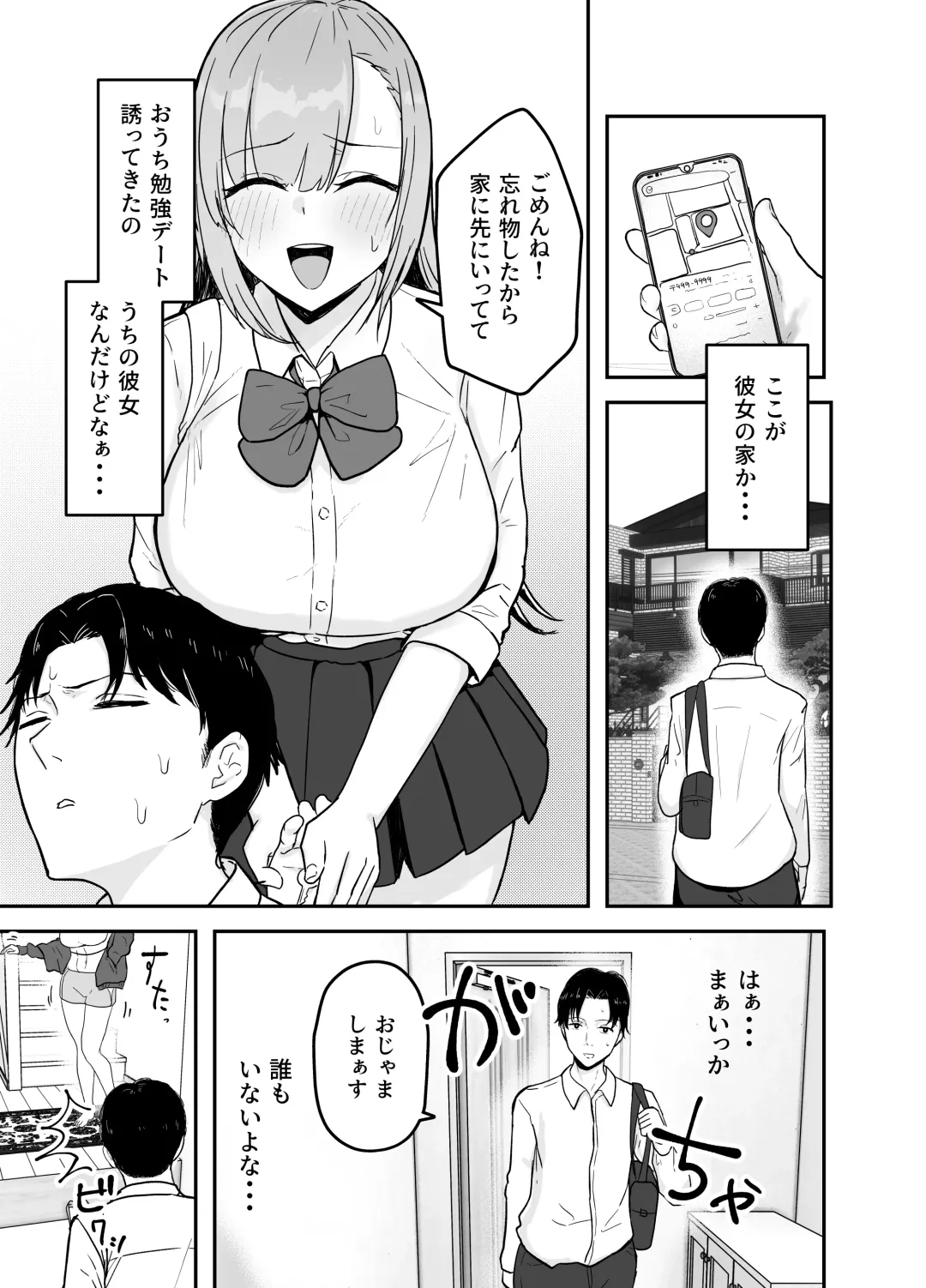 Nuitekureru Kanojo no Bakunyu Nee-chan Fhentai - Page 2
