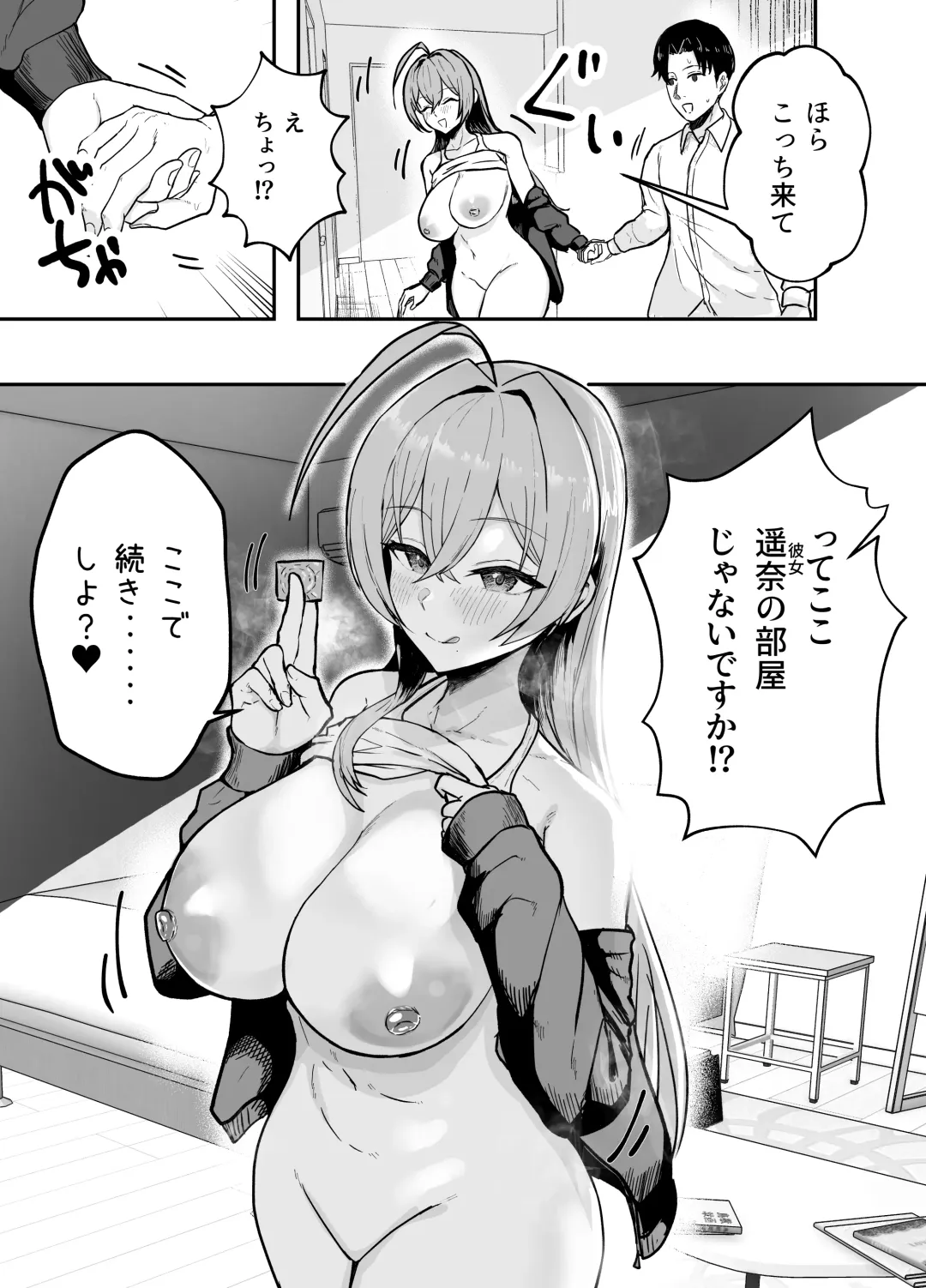 Nuitekureru Kanojo no Bakunyu Nee-chan Fhentai - Page 32