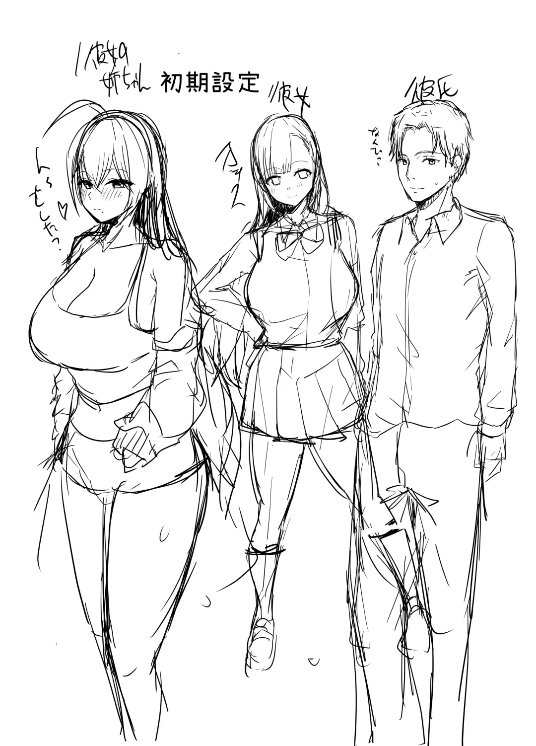 Nuitekureru Kanojo no Bakunyu Nee-chan Fhentai - Page 55